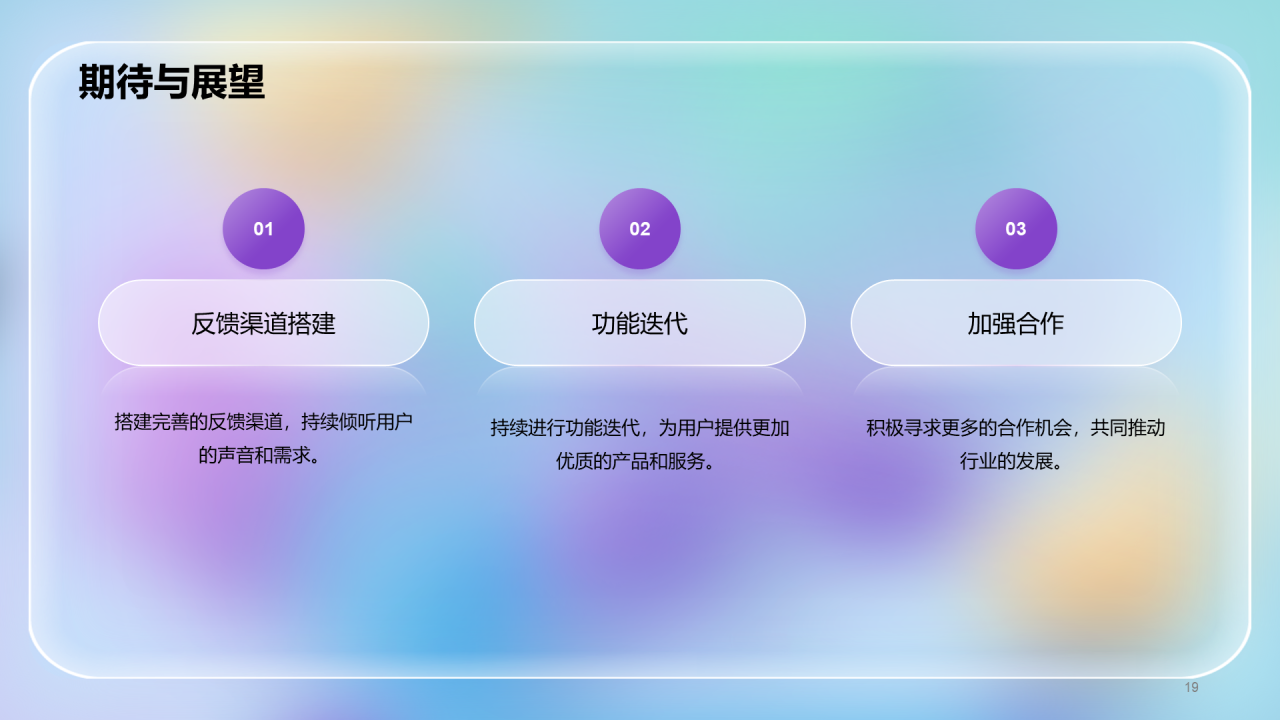 蓝紫色透明磨砂玻璃3D创意炫酷互联网IT发布会PPT模板
