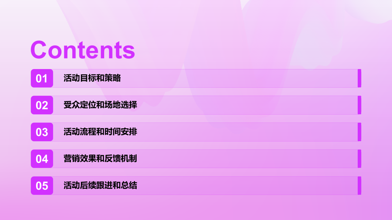 紫色IT互联网营销创意活动策划PPT模板