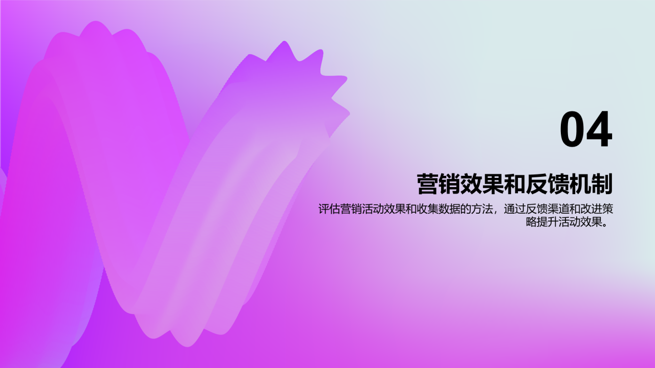 紫色IT互联网营销创意活动策划PPT模板