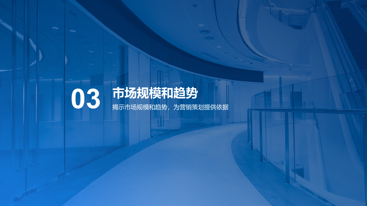蓝色商务现代简约市场调研报告PPT模板