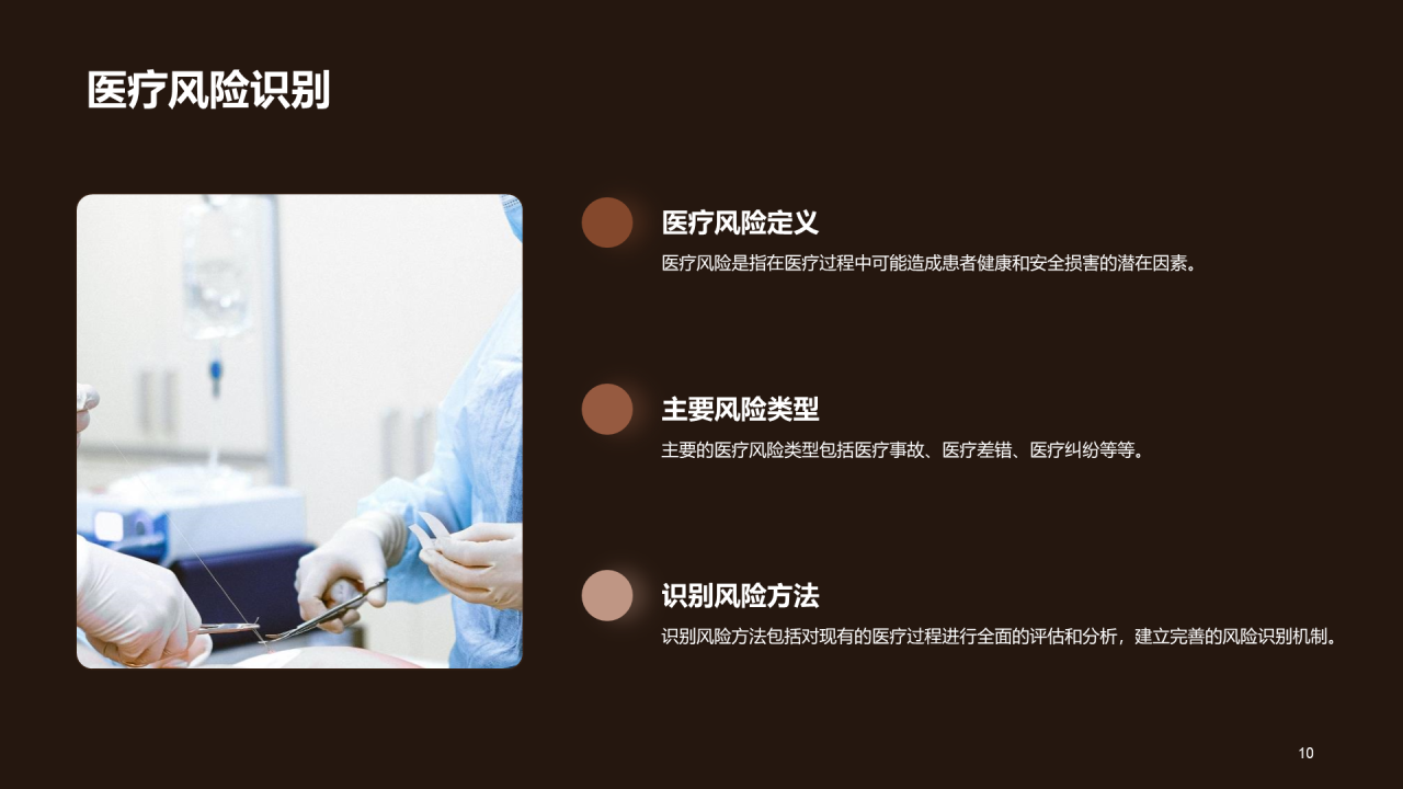 灰色创意炫酷医疗器械质量达标汇报PPT模板