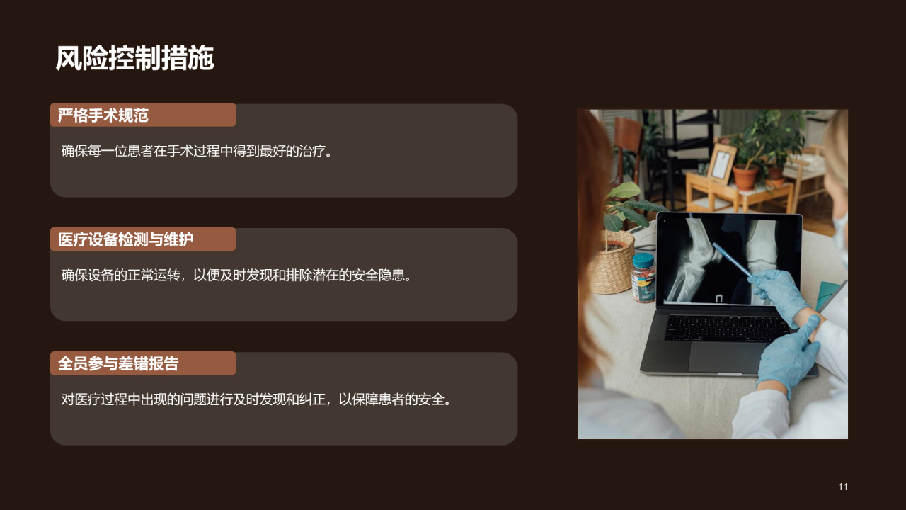 灰色创意炫酷医疗器械质量达标汇报PPT模板