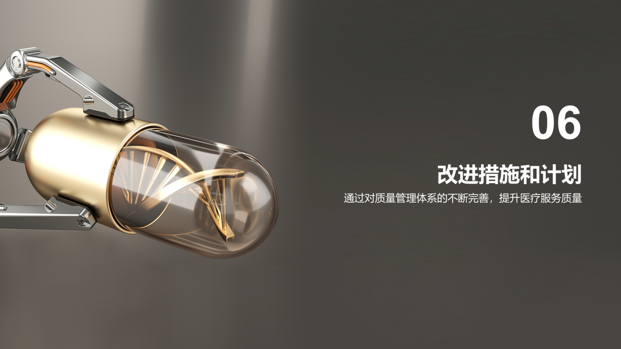 灰色创意炫酷医疗器械质量达标汇报PPT模板