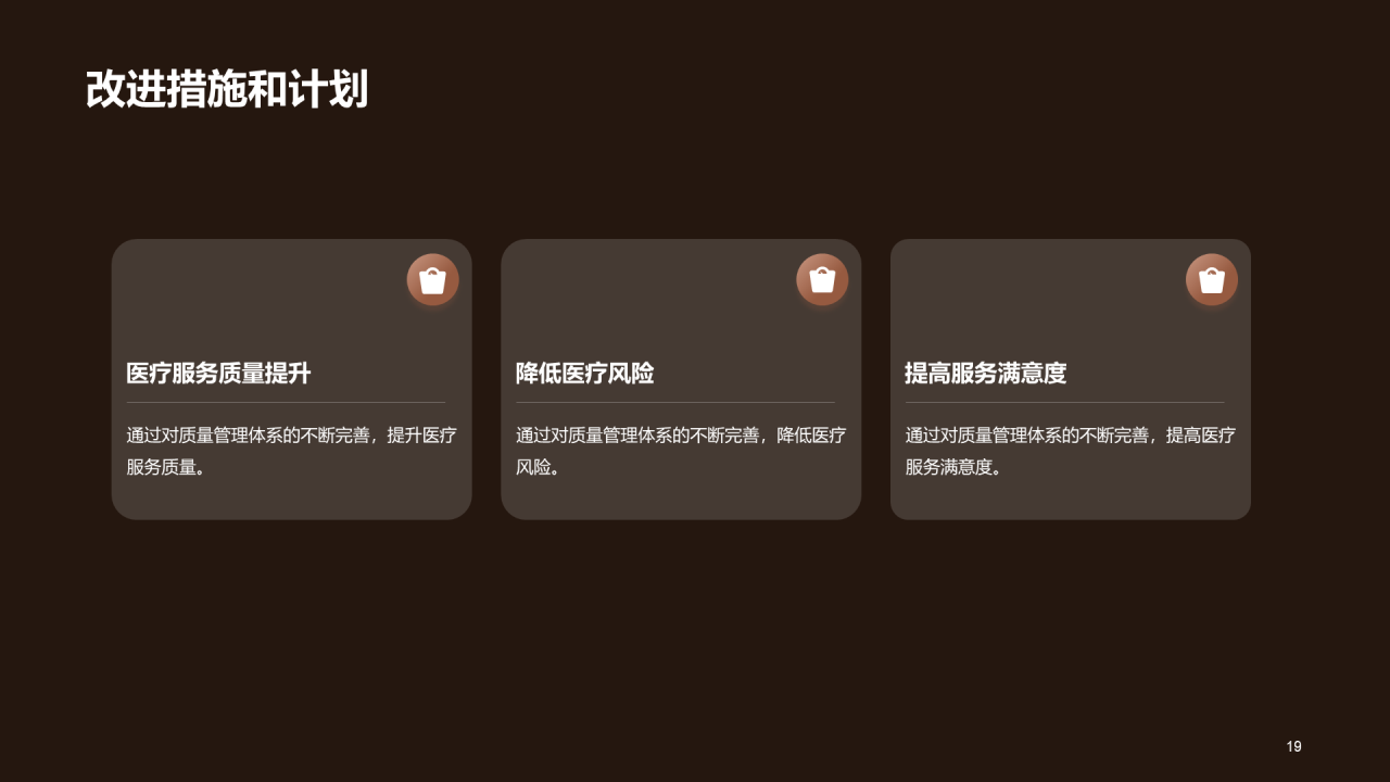 灰色创意炫酷医疗器械质量达标汇报PPT模板