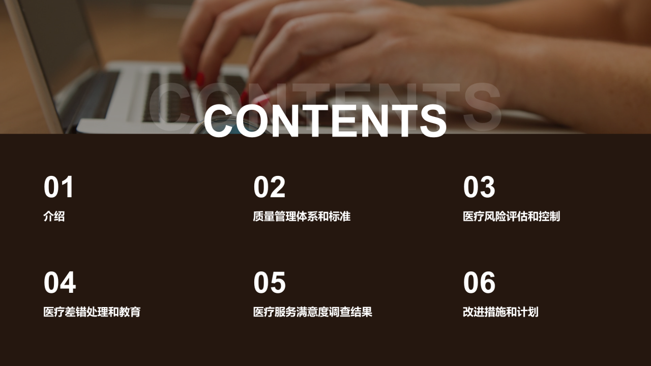 灰色创意炫酷医疗器械质量达标汇报PPT模板