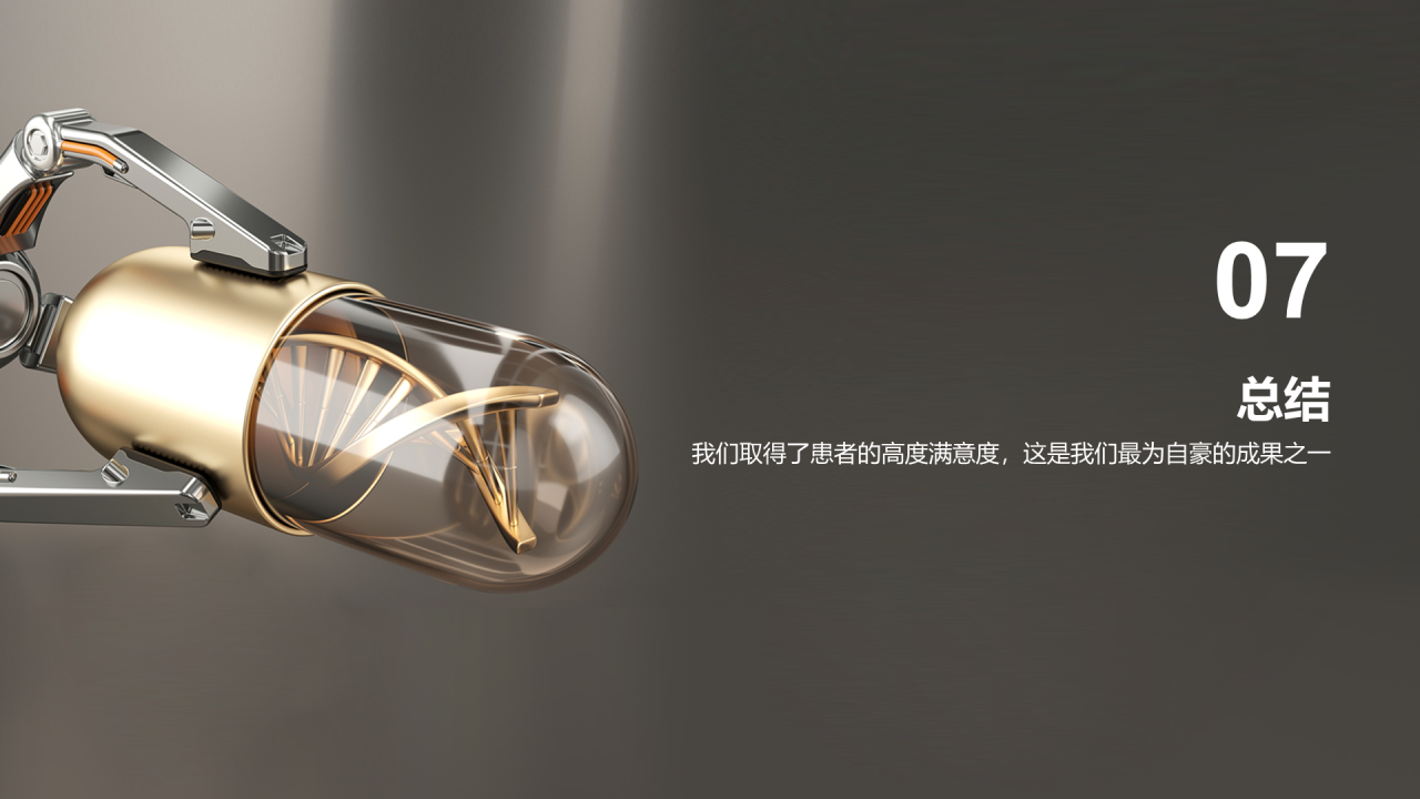 灰色创意炫酷医疗器械质量达标汇报PPT模板