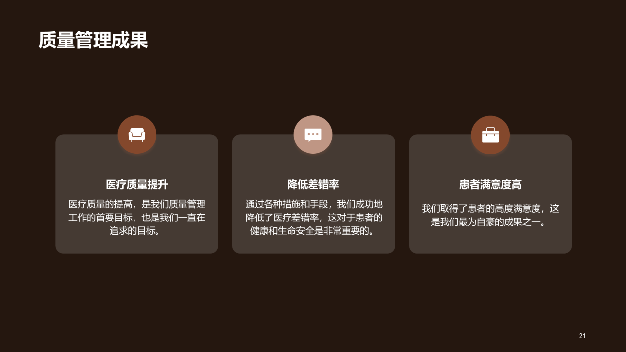 灰色创意炫酷医疗器械质量达标汇报PPT模板