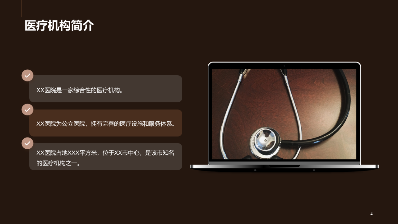 灰色创意炫酷医疗器械质量达标汇报PPT模板