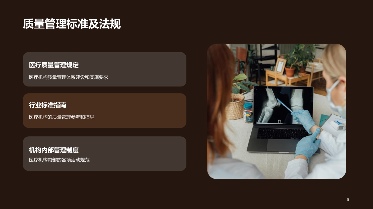 灰色创意炫酷医疗器械质量达标汇报PPT模板