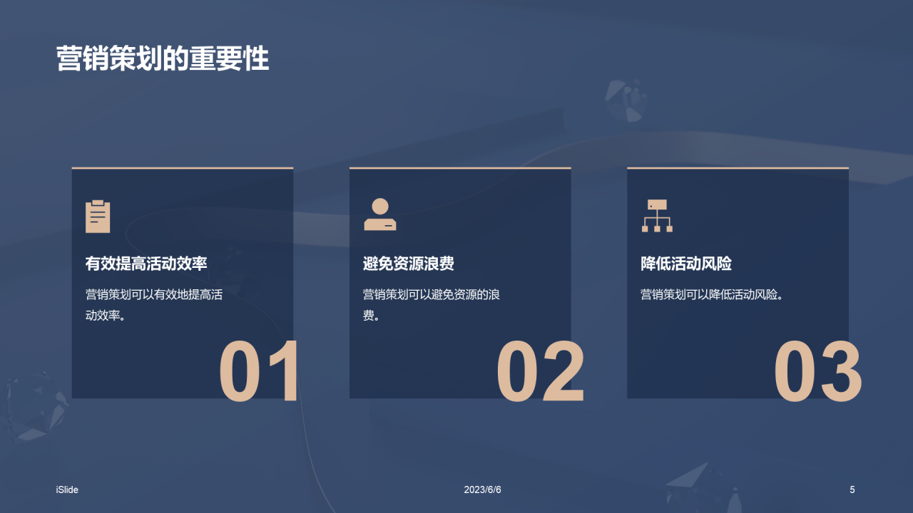 蓝色高级通用营销活动策划PPT模板