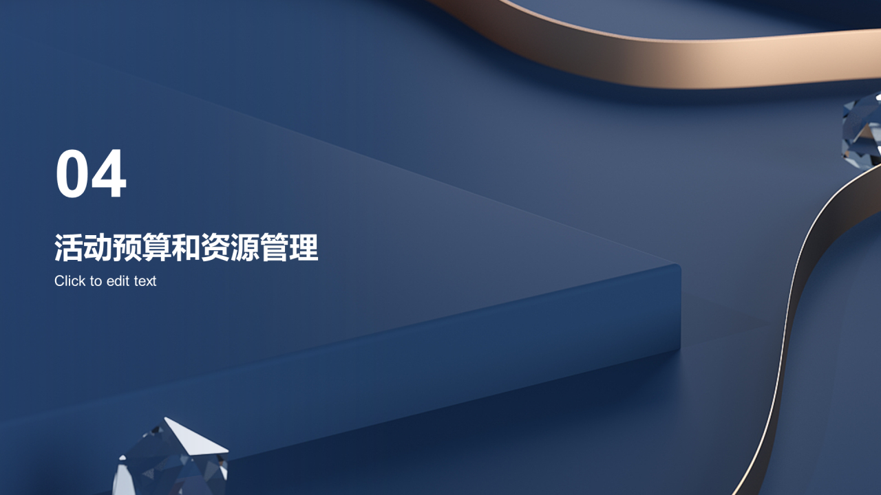 蓝色高级通用营销活动策划PPT模板