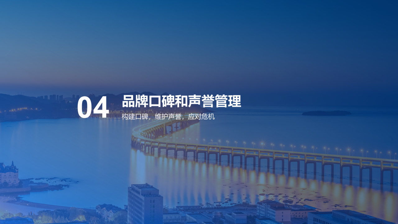 蓝色商务现代品牌推广策划PPT模板