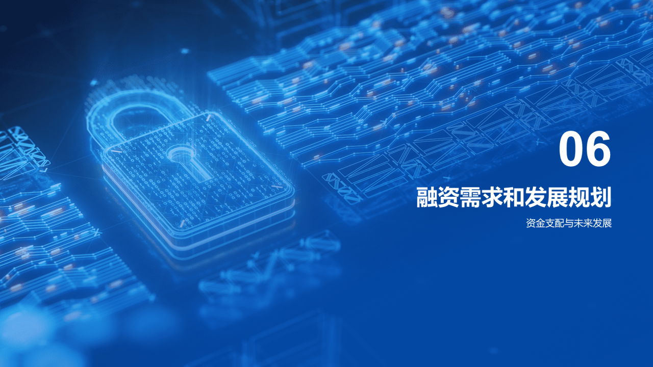 蓝色创意科技智能硬件商业计划书PPT模板