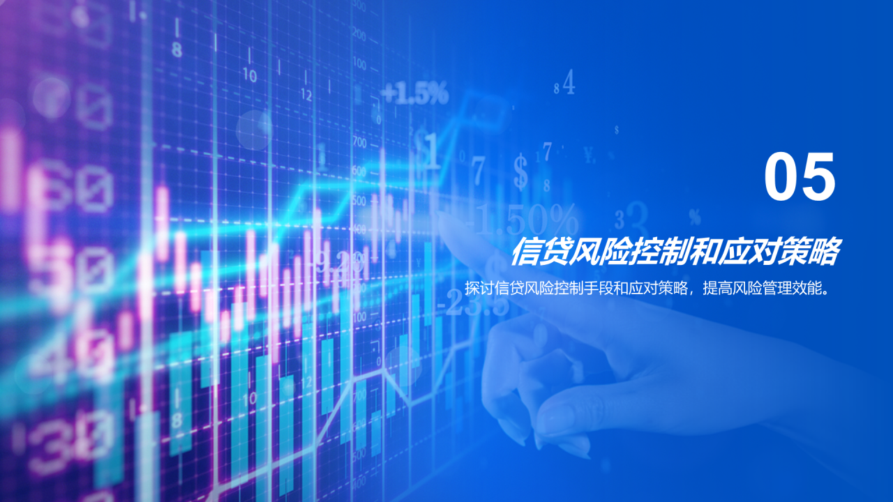 蓝色商务现代信贷风险评估研究报告PPT模板