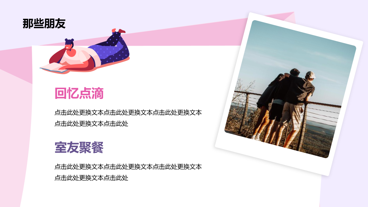 紫色卡通插画最好的我们毕业季PPT模板