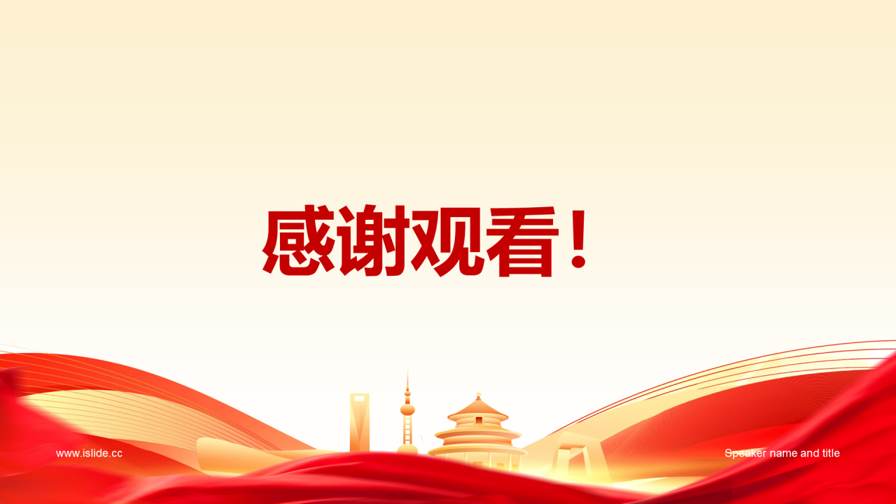 黄色插画党政奋斗百年新征程PPT模板
