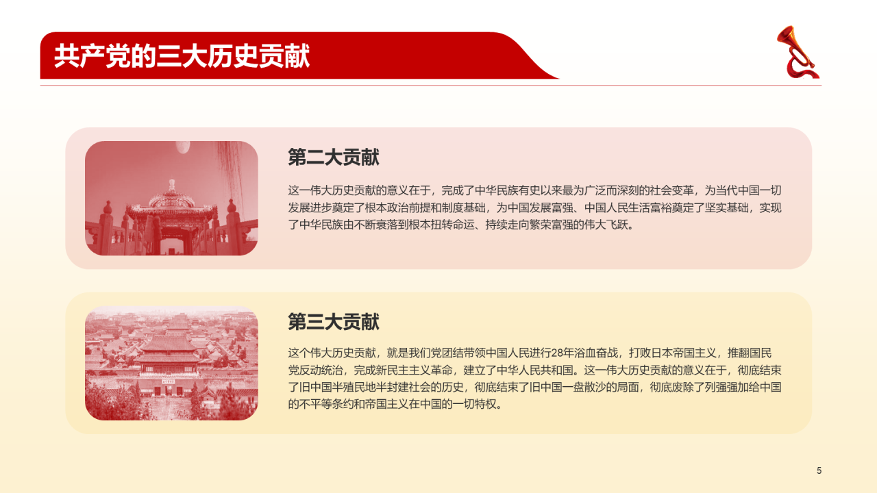 黄色插画党政奋斗百年新征程PPT模板