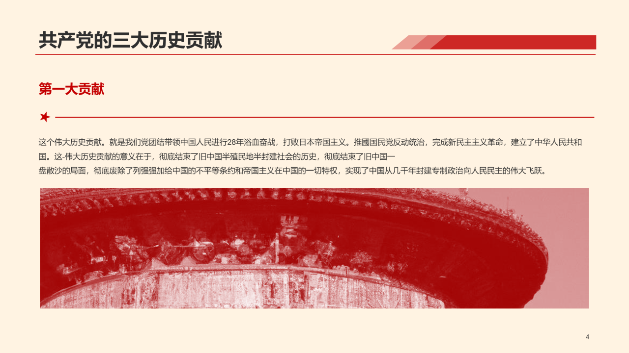 黄色简约不忘初心牢记使命PPT模板