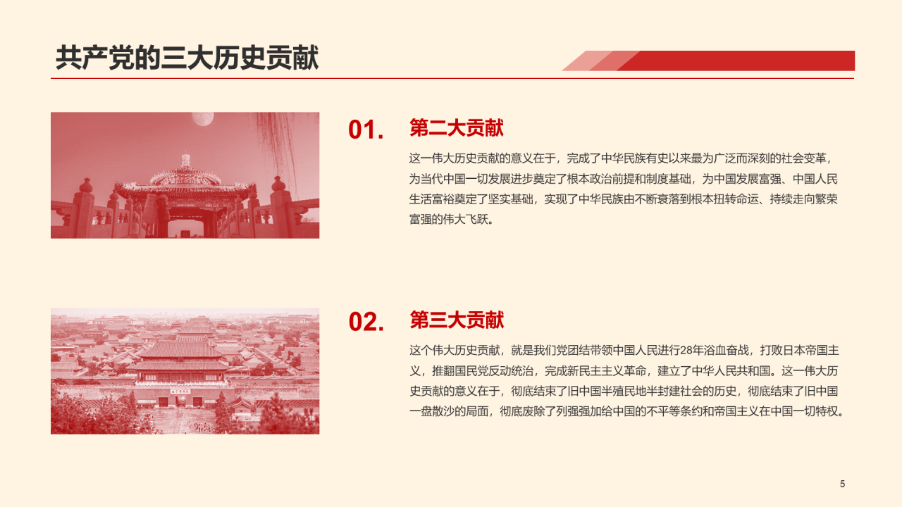 黄色简约不忘初心牢记使命PPT模板