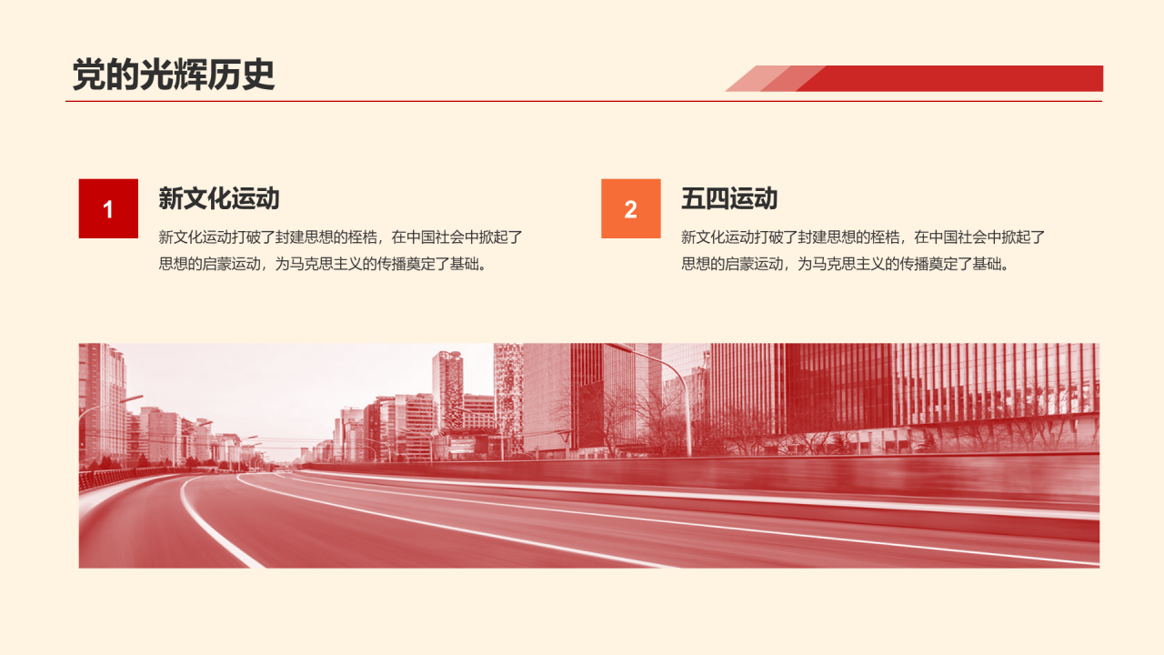 黄色简约不忘初心牢记使命PPT模板