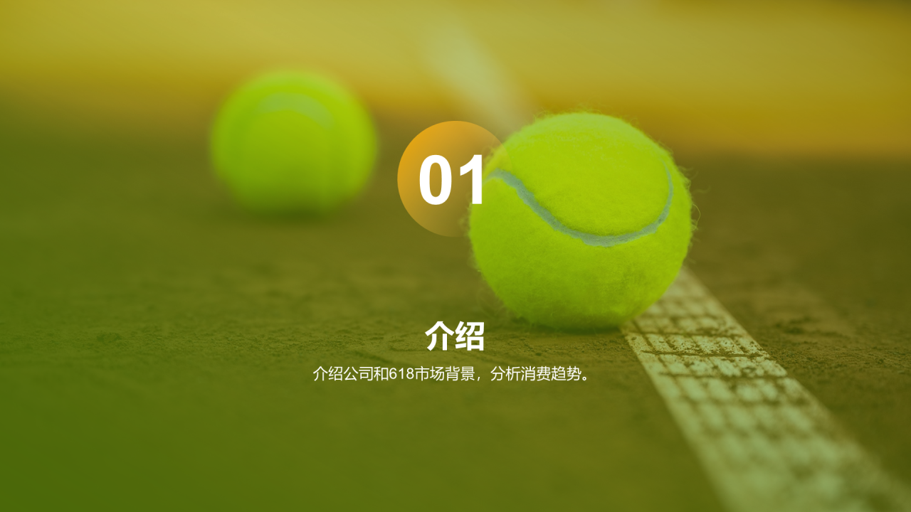 绿色现代商务运动装备营销策划PPT模板