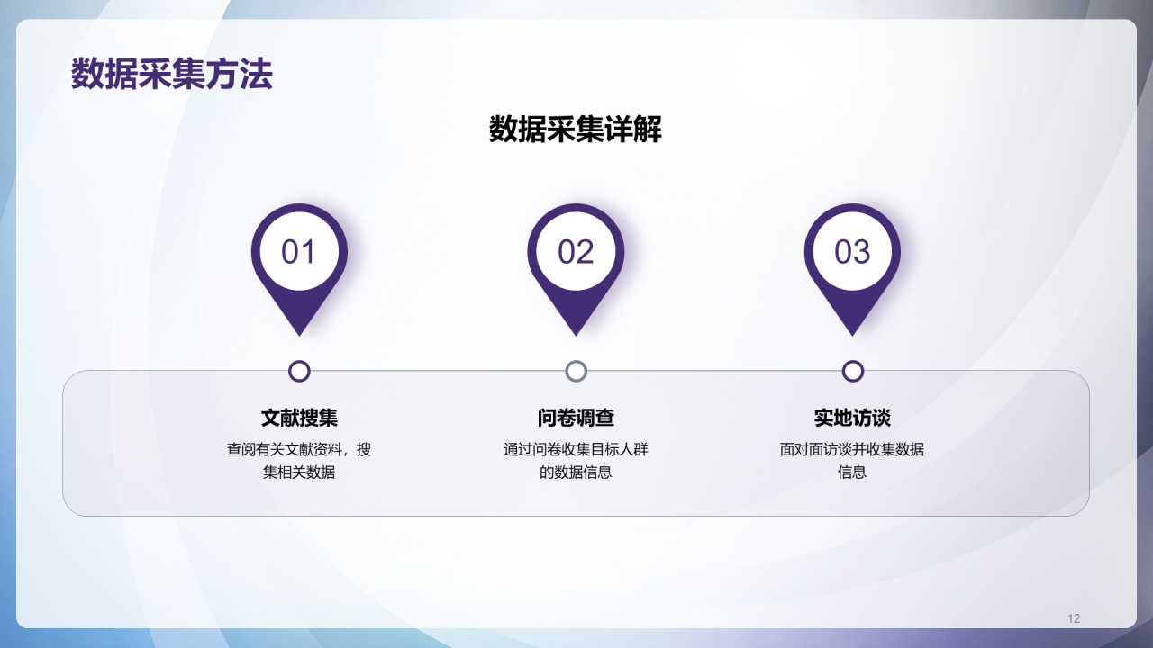 灰色简约扁平硕士学位答辩PPT模板