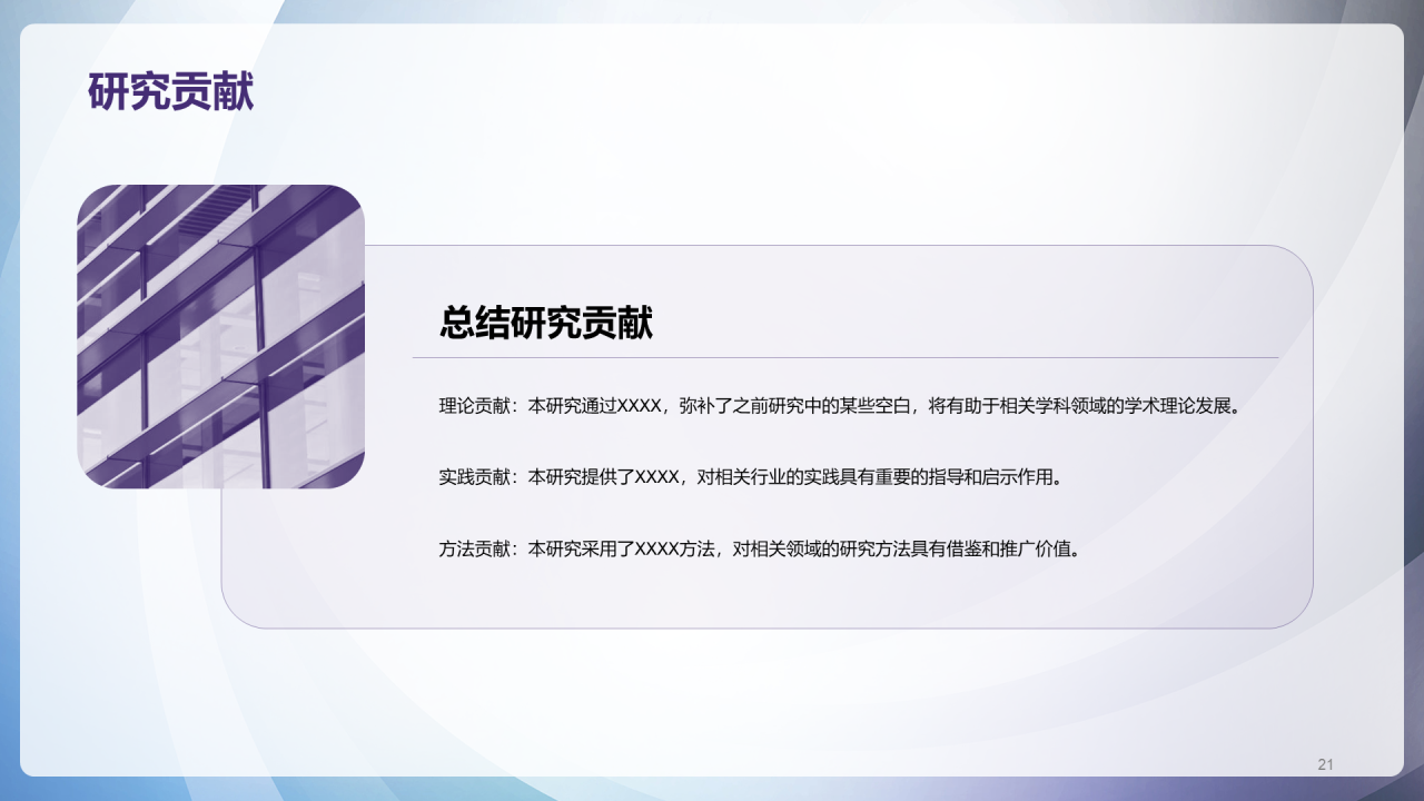 灰色简约扁平硕士学位答辩PPT模板