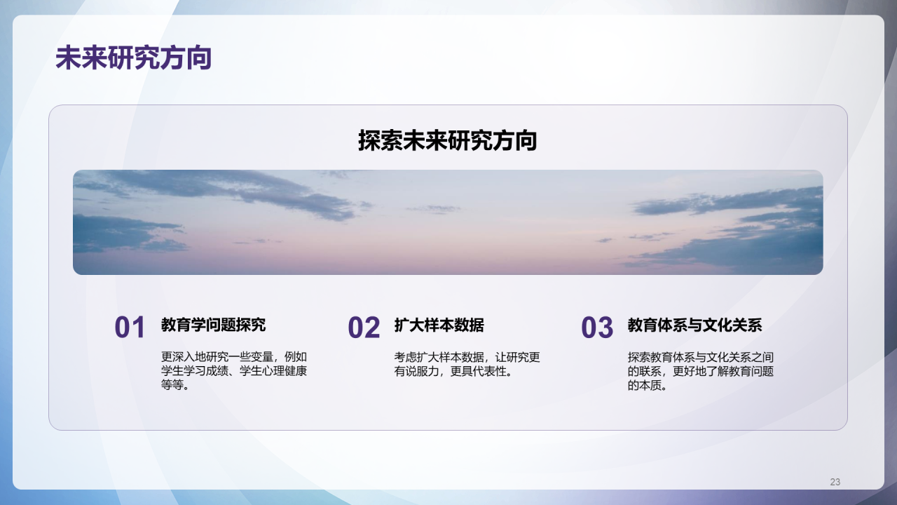 灰色简约扁平硕士学位答辩PPT模板