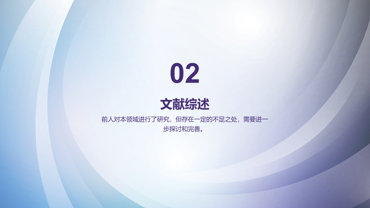 灰色简约扁平硕士学位答辩PPT模板