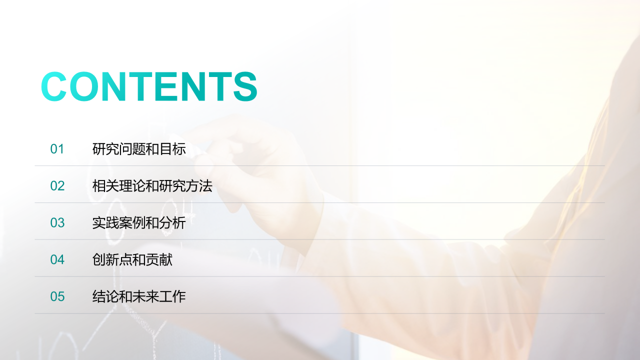 蓝色商务现代专业硕士毕业论文答辩毕业答辩PPT模板