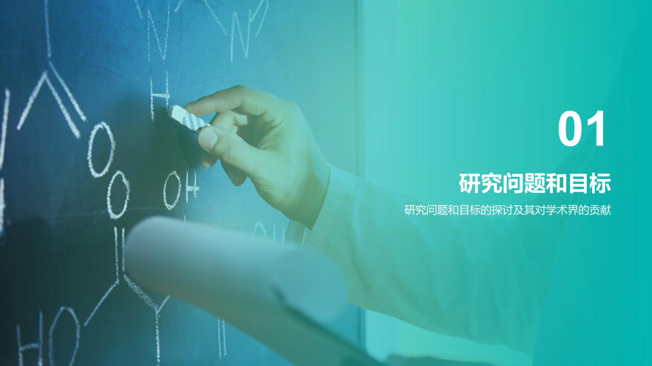 蓝色商务现代专业硕士毕业论文答辩毕业答辩PPT模板