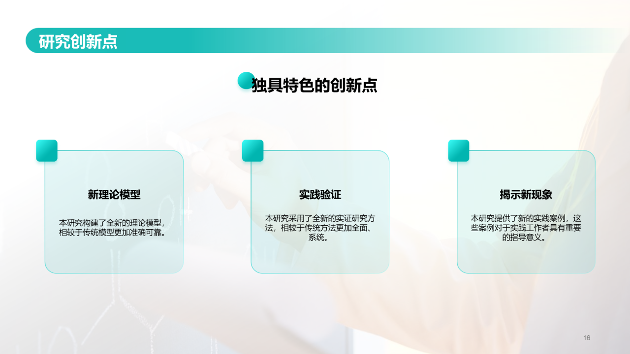蓝色商务现代专业硕士毕业论文答辩毕业答辩PPT模板