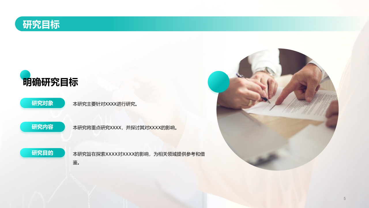 蓝色商务现代专业硕士毕业论文答辩毕业答辩PPT模板