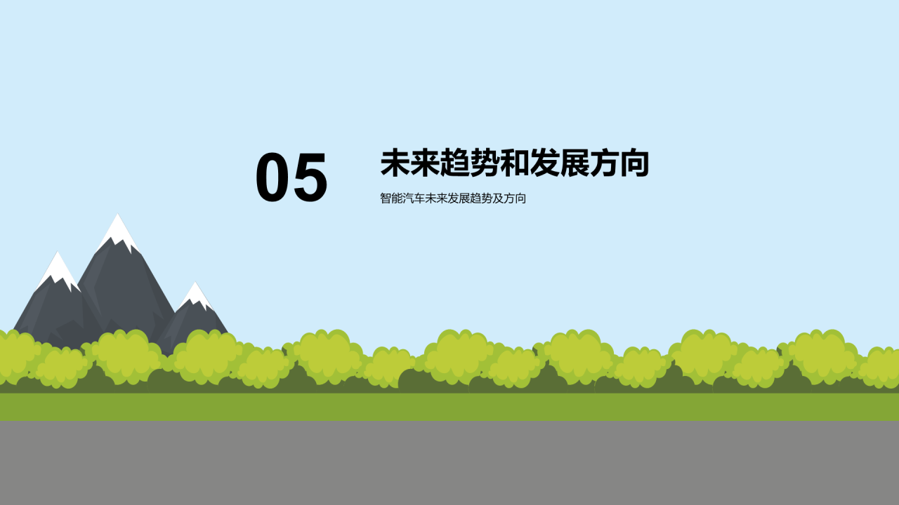 蓝色插画汽车智能化科技应用研究报告PPT模板
