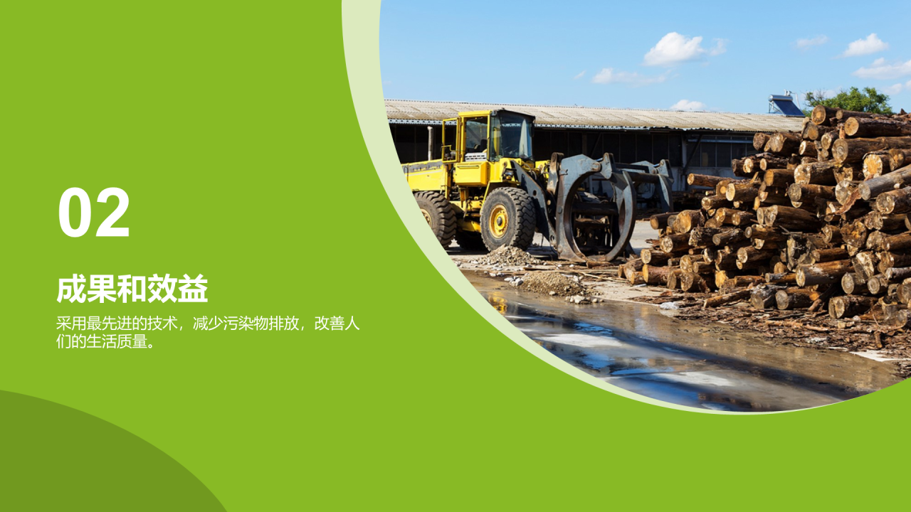绿色商务现代环保公益项目宣传研究报告PPT模板