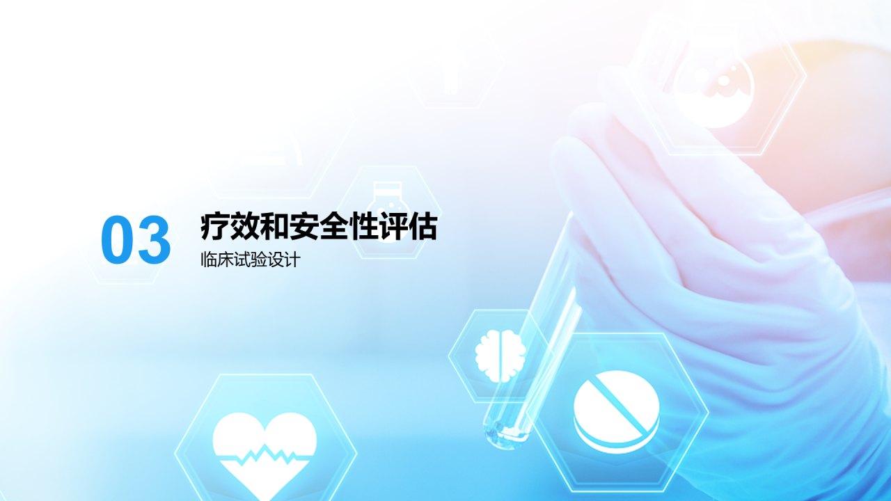 蓝色现代药品临床价值评估研究报告PPT模板