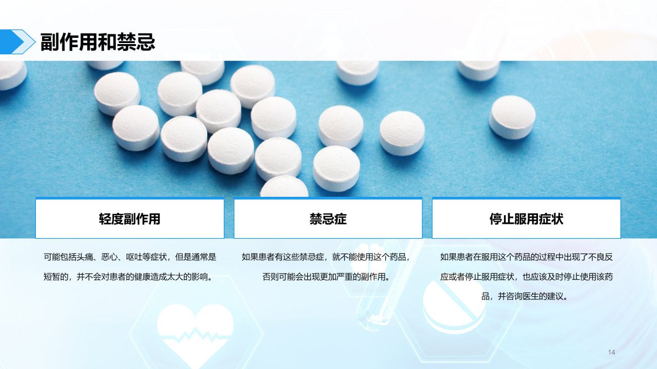 蓝色现代药品临床价值评估研究报告PPT模板