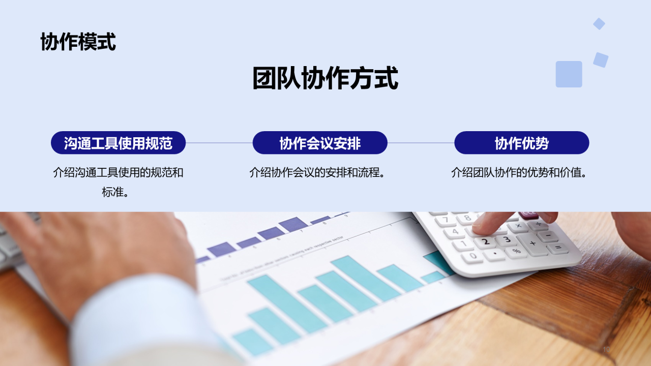蓝色现代商务技术团队负责人竞聘述职PPT模板