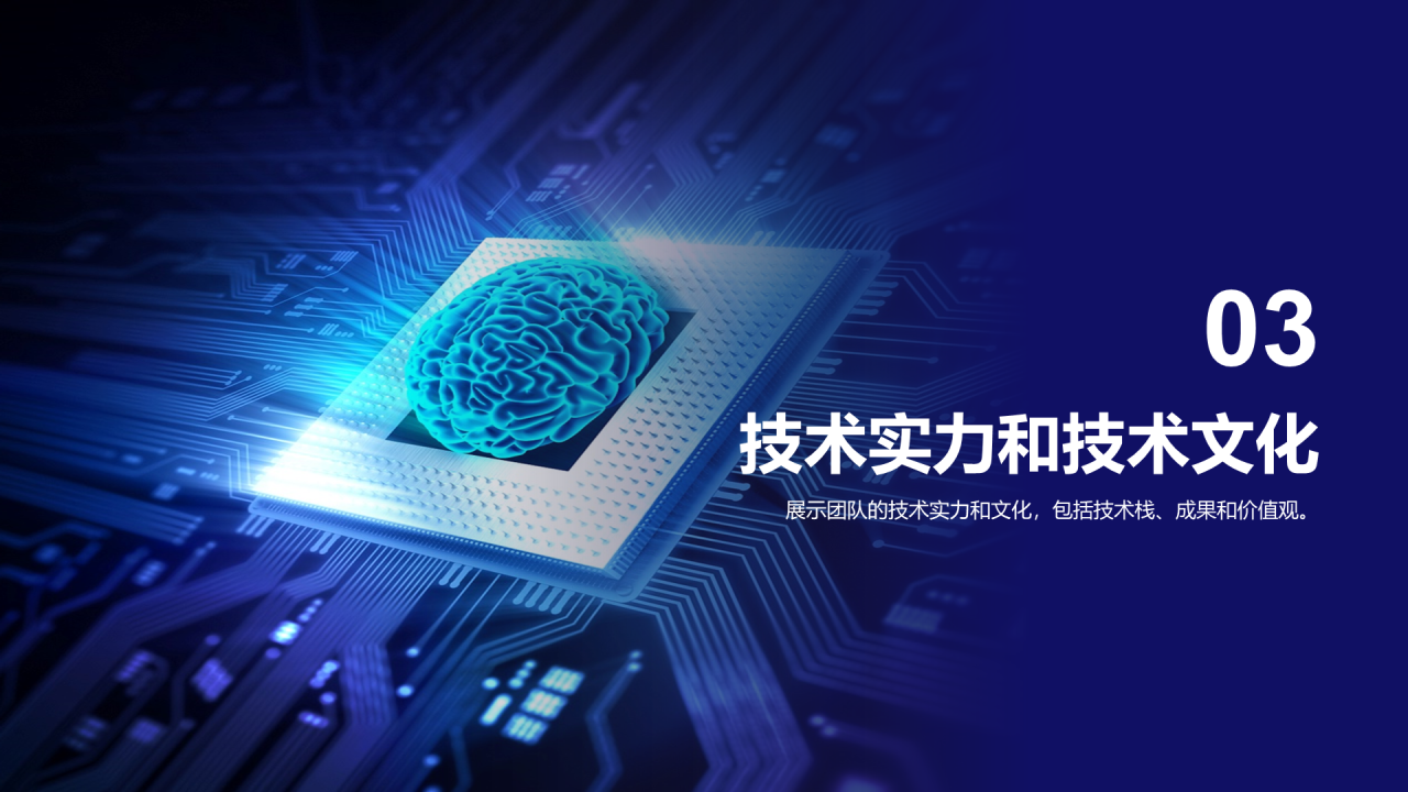 蓝色现代商务技术团队负责人竞聘述职PPT模板