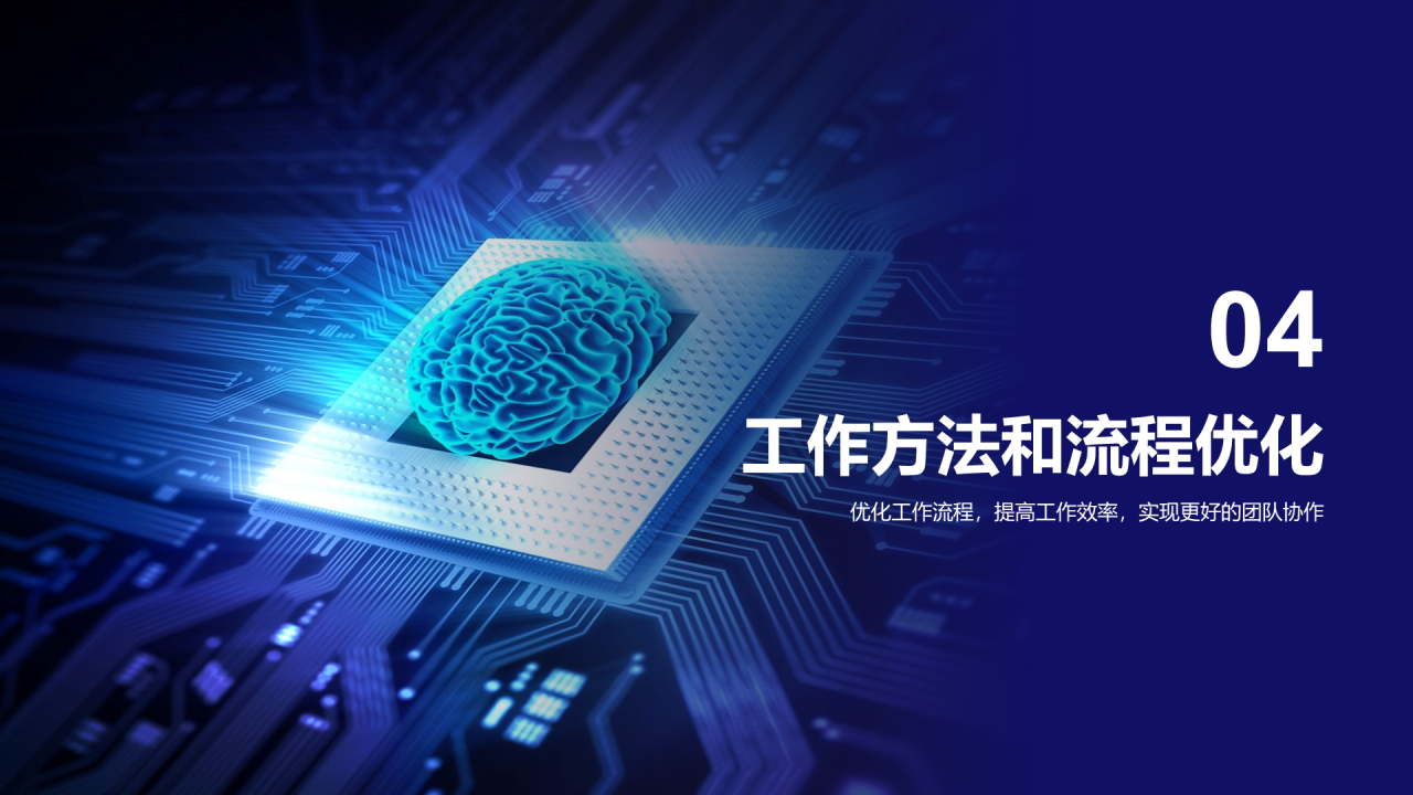 蓝色现代商务技术团队负责人竞聘述职PPT模板