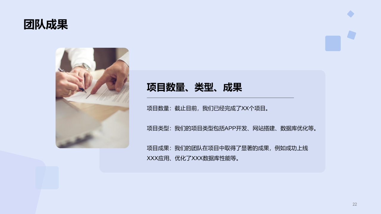 蓝色现代商务技术团队负责人竞聘述职PPT模板