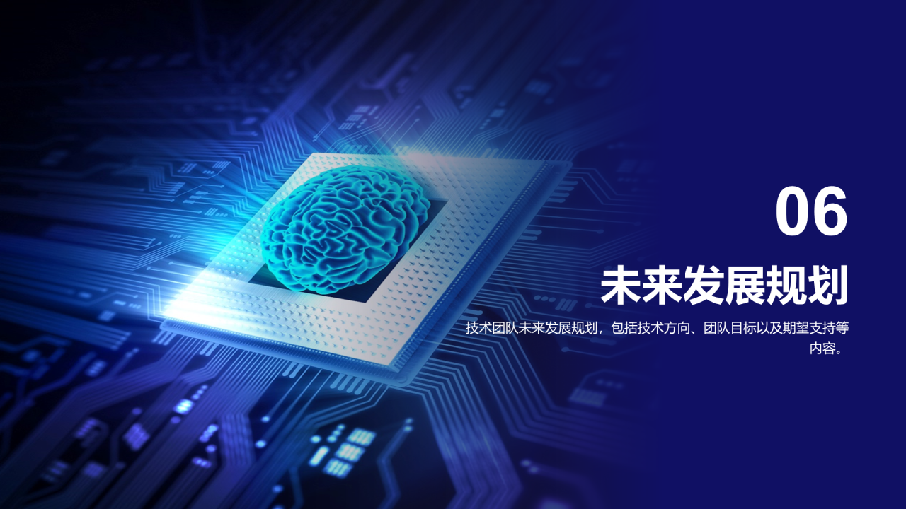 蓝色现代商务技术团队负责人竞聘述职PPT模板