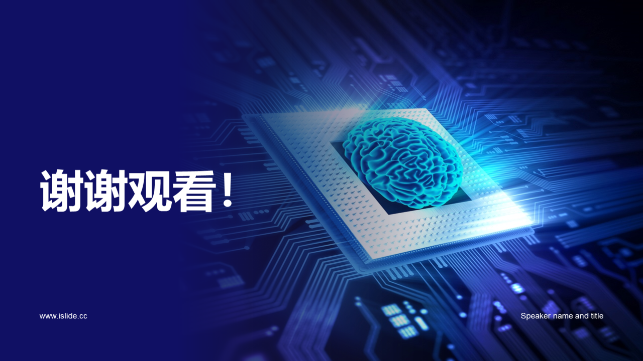 蓝色现代商务技术团队负责人竞聘述职PPT模板
