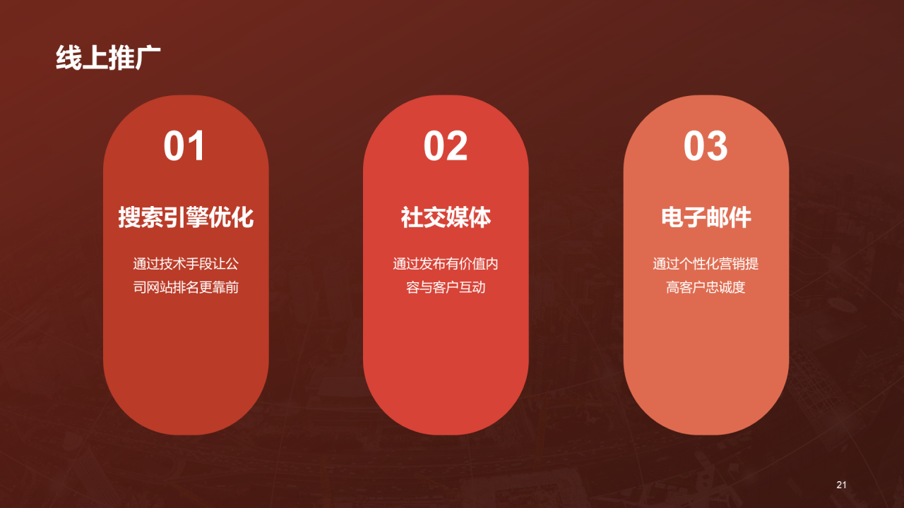 红色现代商务市场营销总监竞聘述职PPT模板