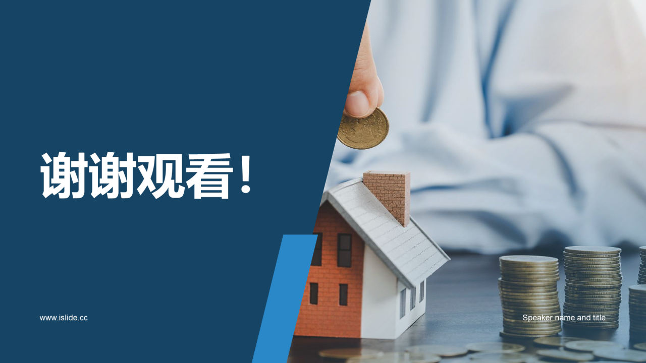 蓝色现代商务财务总监竞聘述职PPT模板