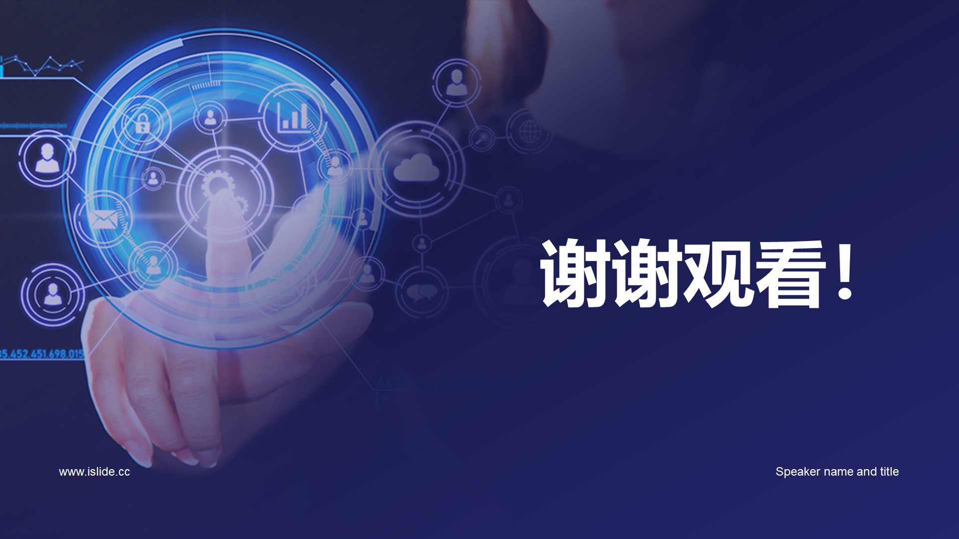 紫色现代商务技术团队负责人竞聘述职PPT模板