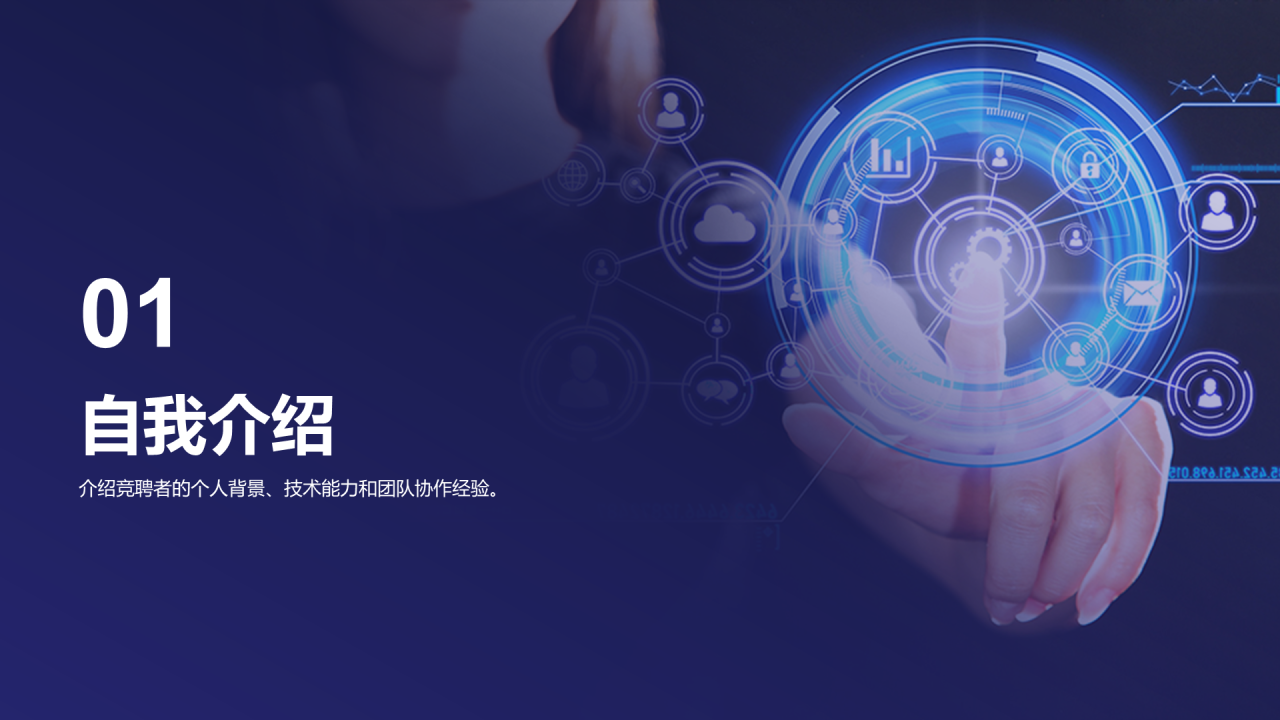 紫色现代商务技术团队负责人竞聘述职PPT模板