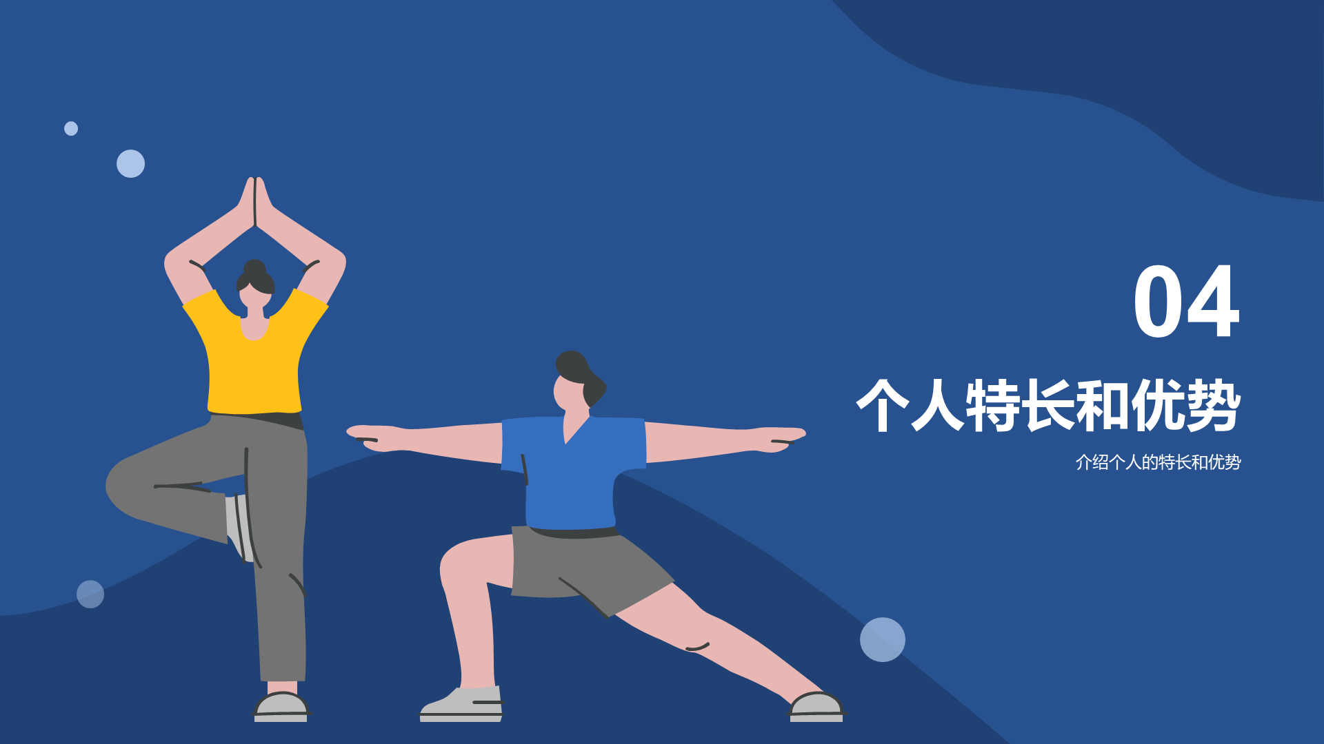 蓝色卡通插画学生会干部竞聘述职PPT模板