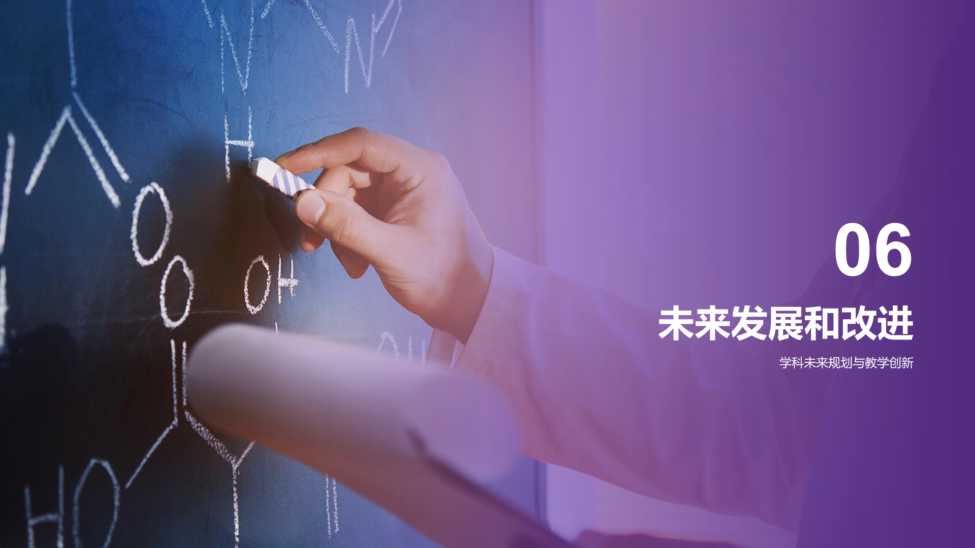 紫色现代商务学科组长竞聘述职报告PPT模板