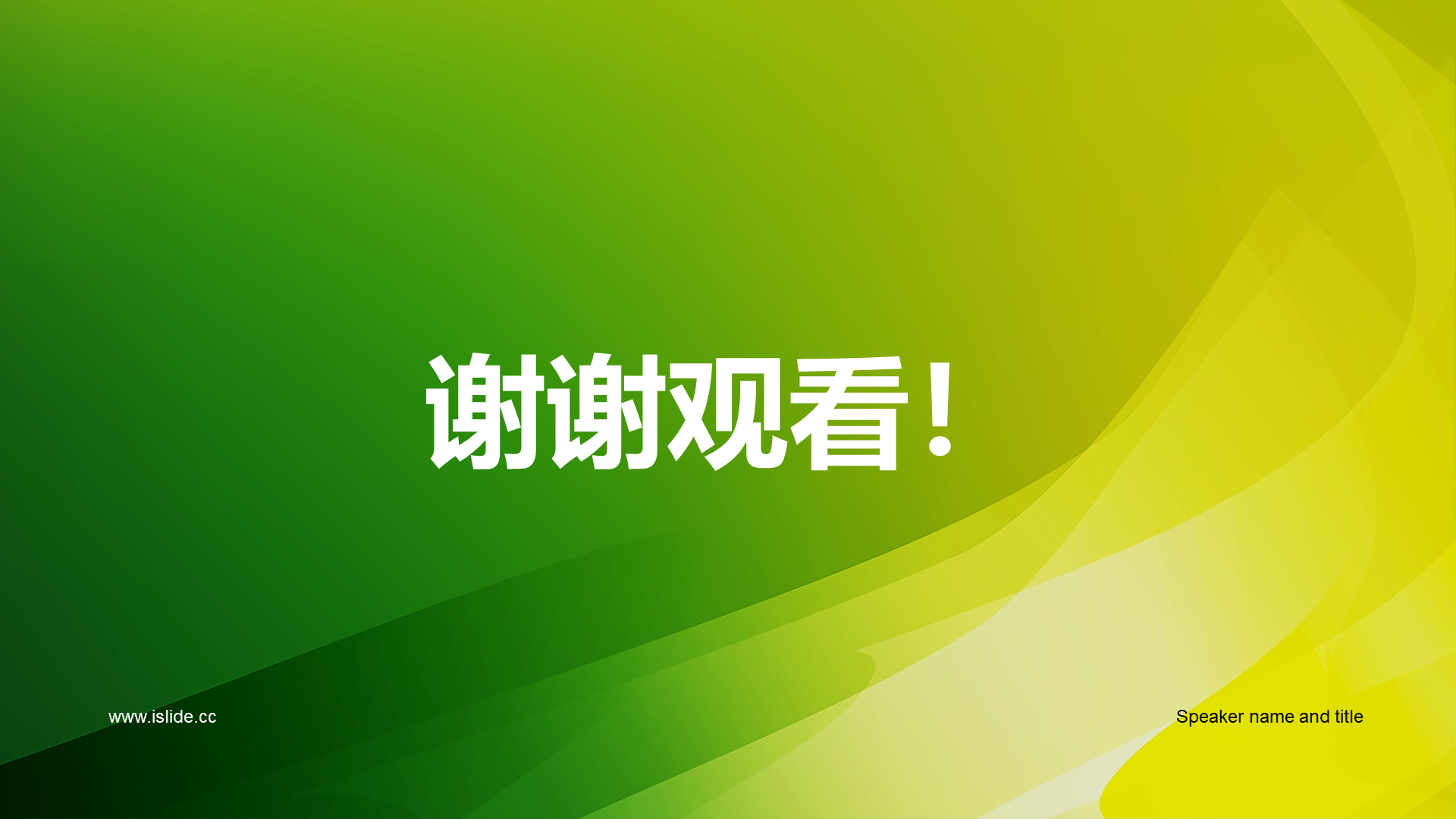 绿色简约市场营销经理竞聘述职PPT模板